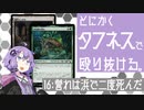 【MTGA】とにかくタフネスで殴り抜ける。16【スタンダード】