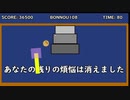 BONNOU108　理論値　36500点　参考用