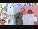 禁生リプレイ企画【2024年3月配信】