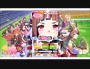 ウマ娘プリティダービー【トランセンド】ガチャ10回引く