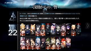 【アークナイツ】統合戦略#4 自然の猛威15(6層) 破壊戦術ドロシースタート