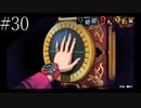 〔極限脱出 9時間9人9の扉〕青年、脱出ゲームに挑む　part30