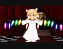 【東方MMD】部屋着フランで「アニマル」
