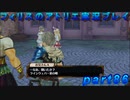 【黒月demons白炎】錬金術と出会い外の世界を旅する少女の物語 part86【フィリスのアトリエDX】