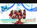 【Luciour໒꒱*】 “MY LIST” to you!  / Aqours【踊ってみた】