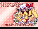 【東方vocalアレンジ】キリヒトハの音沙汰 [2023ミックス再調整版]【U.N.オーエンは彼女なのか？】
