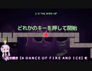 【A DANCE OF FIRE AND ICE】結月ゆかりとずんだもんが Let's DANCE part9【VOICEROID2実況】