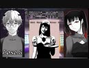 【シルバー事件25区】「恋しくて恋しくて 殺したいほどに恋しかった」そ、そんなにぃ！？ #8