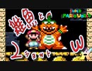 【マリオワールド実況】雑魚はどっちだ？　2-8-2