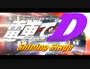 電車でD Shining Stage Non-Stop Mix (Mixed by DJ Skyblue)