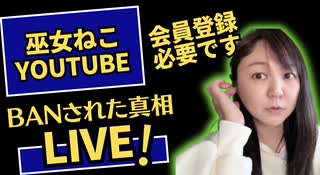 ご心配おかけしました YOUTUBEバンの真相・・・