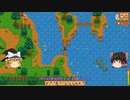 【Stardew Valley】 ＃331 いつもの日常・エブリンおばあちゃんのイベント・ディメトリウスのクエスト・ダチョウの好感度が満タンなど・雑談：マオののんびり農場日誌２ 【ゆっくり実況】