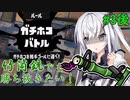 【Splatoon3】勝率8割への道 後編～ アリアルさんは竹筒銃でも勝ち抜きたい！ take3後編