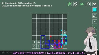 難グループ分けマインスイーパー 【14 Minesweeper Variants 2】 pt.4