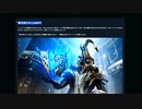 【ゆっくり実況】Warframeやるよ　～QoL予告きたよ・解き放たれしDante～
