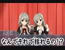 【NovelsM@ster】久川姉妹による漫才・言って良いこと悪いこと