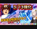 【EXVS2OB】祝☆強化☆彡3月13日の上方で射撃面が大幅強化された件 part250【紲星あかりVOICEROID実況 νガンダムHWS視点】