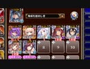 【字幕有】戦神コロシアム クロスランペイジ　決勝Lv.3【千年戦争アイギス 海鎮王子+イベユニ白以下】