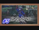 【ユニコーンオーバーロード】シーフすごく避けて強いゲーム【Part.5】 #ゲーム実況