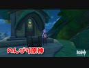 【原神 ‐Genshin‐】甘雨ちゃんの超仕事シリーズ671！雑談しながらデイリー消費！【Part1462】