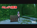 【原神 ‐Genshin‐】甘雨ちゃんの超仕事シリーズ673！雑談しながらデイリー消費！【Part1464】