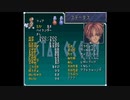 【実況】スターオーシャン(SFC版) part49