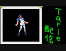 [MUGEN]  実況付きP操作 Tarie配信_462キャラ目 アiリス・キiャロiル(くねくね氏)