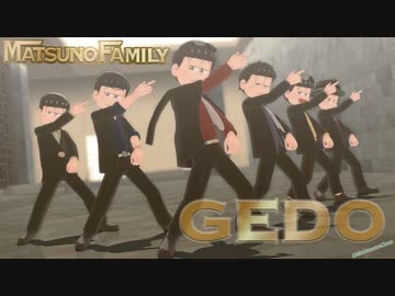 MMDおそ松さん】マフィア風スーツでGEDO【モデル配布】 - ニコニ・コモンズ