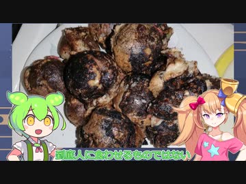 無職（24）がたこ（チョコ）焼き作ろうとしただけ