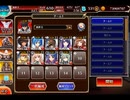 千年戦争アイギス 戦神コロシアム クロスランペイジ：グルメジャングルの王者【☆3×銀以下】