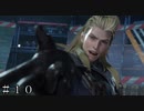 【ＦＦ７ リバース】変な奴は見ればわかる！ ＃１０