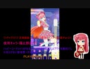 ワッチャプリマジ! 定期録画 #138(第11章(オールスター第2章)Part.21)