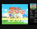 人生ゲーム ハッピーファミリー ご当地ネタ増量仕上げ わいわいモードRTA 40分19秒　編集無し