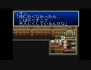 だっとさんの テイルズ オブ デスティニー【実況プレイ】その13