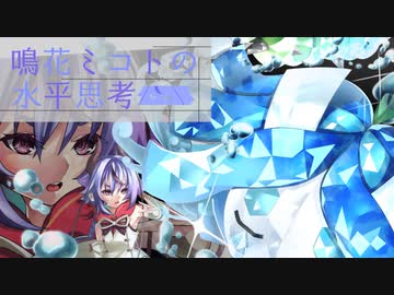 【ポケモンSV】鳴花ミコトの水平思考【水オーガポン】問11