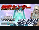 【プロセカ】ガチャ☆4確定？物欲センサー回避方法紹介します