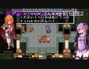 【聖剣伝説2】声が戻ったゆかりさんの聖剣伝説２ part.13