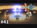 #41【テイルズオブレジェンディア】目指せシリーズ制覇！絆が伝説を紡ぎだすRPG、TOLを完全初見で楽しむ！！【TALES OF LEGENDIA】【実況】