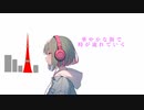 【MV】Tokyo Scene- Cream band&GUMI　(MV remake)