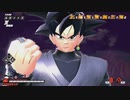 【DBTB】お試しブラック2止め戦法(無編集)