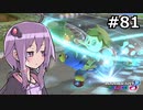 【結月ゆかり実況プレイ】マリオカートはいいぞ定期 #81【マリオカート8DX】