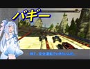 【ROCKY RIDE】#1 葵とバギーとブーイング