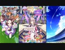 【ウマ娘 プリティーダービー】トークギャラリー ワンダーアキュート（2024）