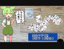 変な家にならないように間取りを作ろう！　ずんだもんと四国めたんのアナログゲーム探訪記　みんなでマドリイズム編