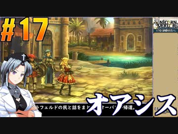 ユニコーンオーバーロードをねっとりプレイ 第17話