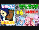 【ボイロ×MTG】#6 セラくじ500円 (Cardshop Serra) 3本勝負！　MTG初心者の葵ちゃんがオリパ開封！【VOICEROID2 琴葉茜・葵、結月ゆかり】