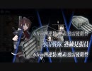 【艦これ】2024春　Ｅ３－３甲ラスダン　「因果応報」