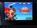 [実況]「ザナドゥ・ドラゴンスレイヤーII（MSX）」RTPJR 初見プレイ！（スマホ撮影）