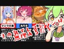 [ブルーメリアの海月亭]その乳は何に使うんだい？[えちえち同人ゲーム紹介ずんだもん]