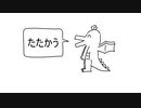 好きな惣菜発表ドラゴン戦BGM
